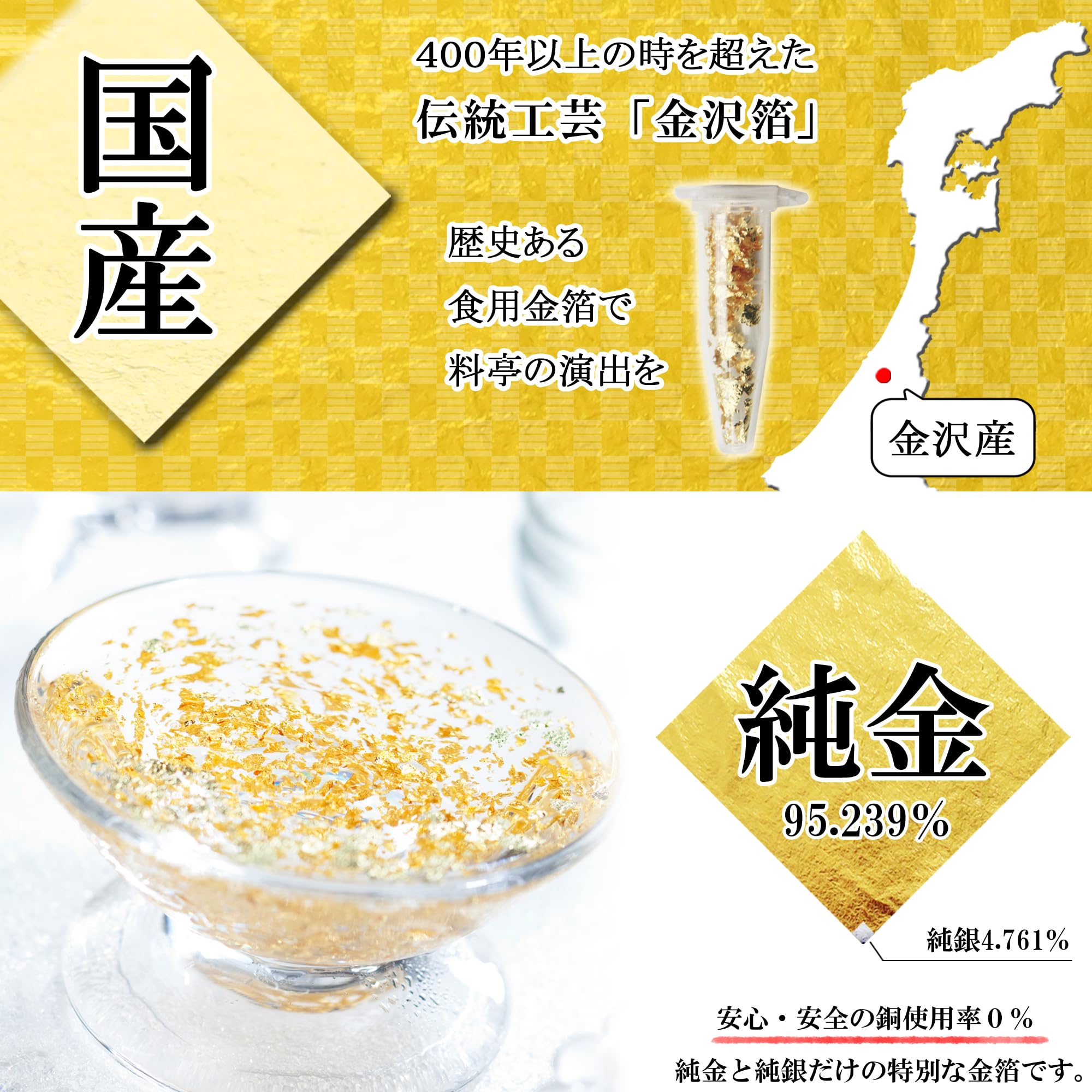 Amazon | 【コハク】金沢産 食用金箔 業務用50個セット ※銅不使用 | co
